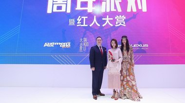 LEXUS雷克薩斯首席贊助《風(fēng)度Men’s Uno Young》周年派對(duì)暨紅人大賞