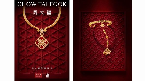 周大福故宮系列再出新作，攜手故宮博物院傳承文化瑰寶