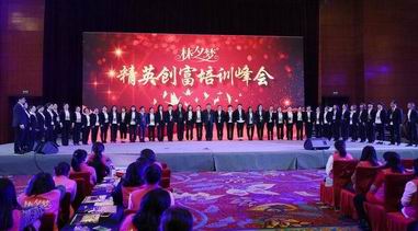 林夕夢(mèng)4周年盛典火熱綻放，有愛有夢(mèng)有未來