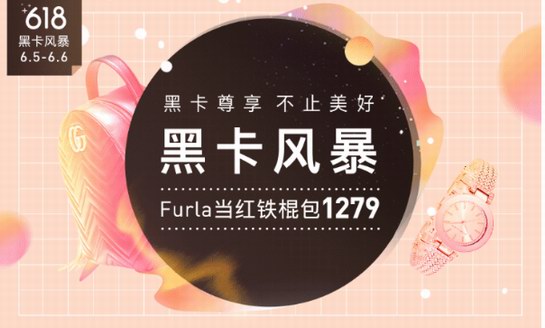 618最強攻略揭秘：成為網(wǎng)易考拉的黑卡會員！