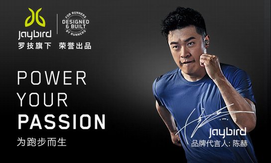 陳赫全力領(lǐng)跑開(kāi)啟JAYBIRD 21天挑戰(zhàn)計(jì)劃