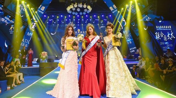 2018聯(lián)合國(guó)太太中國(guó)區(qū)總決賽圓滿落幕 中港澳選手滿載而歸