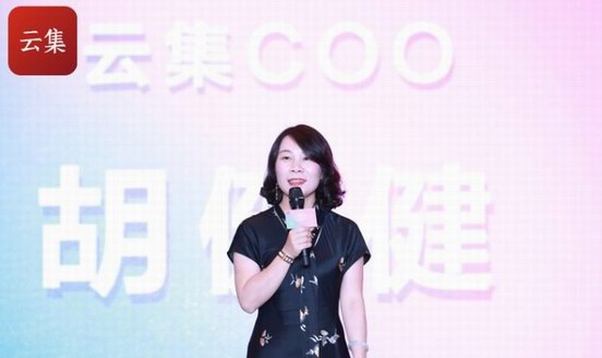 “你比你自己想象的更加美麗”，云集COO胡健健鼓勵女性應(yīng)更自信