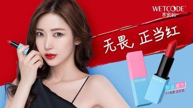 新《流星花園》再掀收視熱潮，水密碼讓你光彩閃耀！