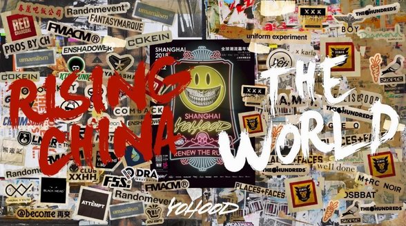 國潮元年，看YOHOOD2018如何凝聚國潮力量