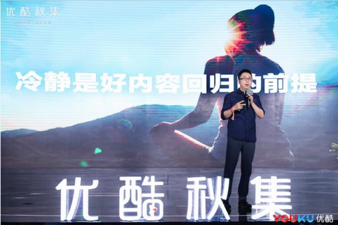 朱亞文攜《大明皇妃》亮相優(yōu)酷秋集，磁性聲音朗讀繞口令“太酥”