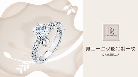 如何挑選求婚鉆戒？三步教你選好心儀的鉆戒！