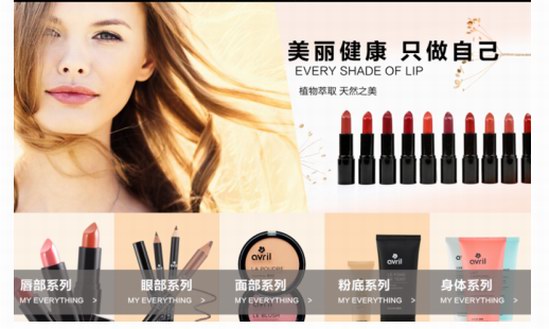 Avril四月風——全球最實惠的有機彩妝終于來了！