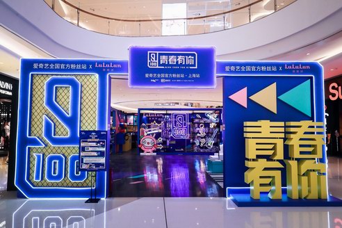 《青春有你》粉絲站來襲，LuLuLun鷺鷺潤帶你體驗Top1鉆石椅！