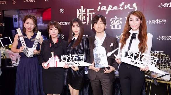 iapetus小野拓司上海美博會(huì)10大新品解禁 打造護(hù)膚新科技禮獻(xiàn)全球