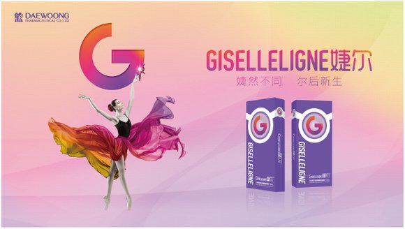 官宣|韓國“婕爾”玻尿酸正式進(jìn)入中國市場(chǎng)！