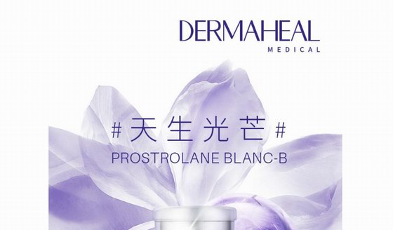 不想肌膚被黑？德瑪莉極光療程讓你白回來(lái)！