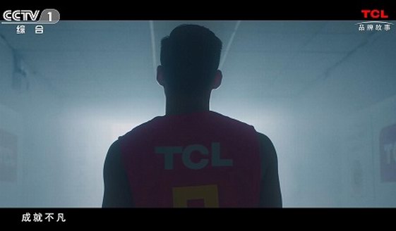 攜手十年 見證傳奇——TCL大國品牌《成就不凡篇》首播，以平凡成就不凡
