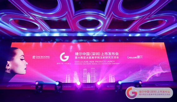 賦能醫(yī)美·與“爾”同行，婕爾登陸鵬城，開啟美學(xué)新風(fēng)尚