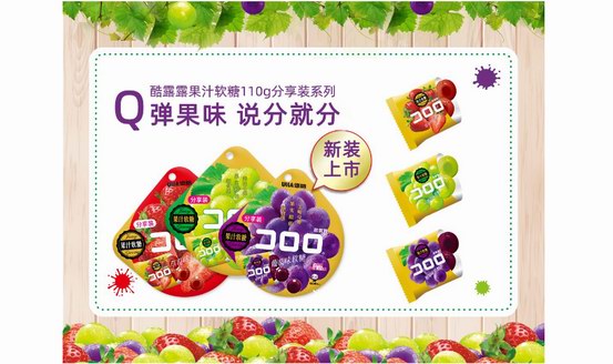 悠哈酷露露110g新裝上市，Q彈分享！