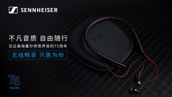 618購物狂歡全場真五折，森海塞爾四款耳機讓利促銷強勢來襲