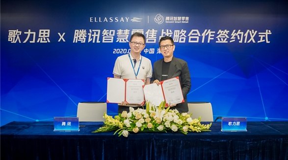 歌力思牽手騰訊，聯(lián)合開啟智慧零售創(chuàng)新