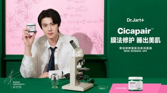 Dr.Jart+蒂佳婷天貓全明星計(jì)劃線上粉絲見(jiàn)面會(huì) 和吳世勛一起 理想生活就耀活力