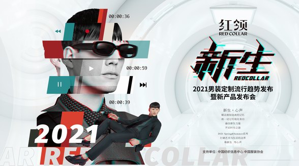 做優(yōu)雅的猛虎，紅領(lǐng)“新生”邀您向未來同行