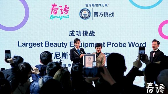 春語李曉寧銷毀價(jià)值百萬熱瑪吉探頭，只為保護(hù)醫(yī)療正品的尊嚴(yán)