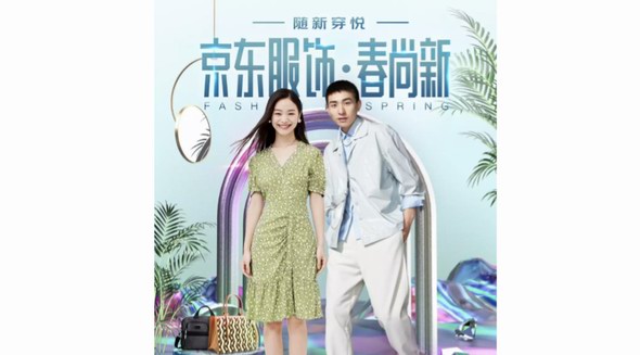 春日再起國潮風(fēng)，京東服飾“春尚新”海量好物盡情選購