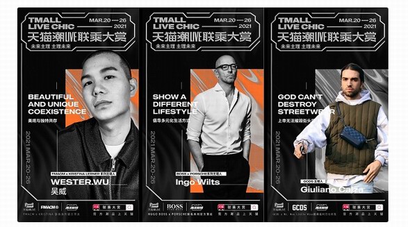 天貓聯(lián)手百個潮牌制“燥”2021新潮流，盡情撩動潮酷Z世代
