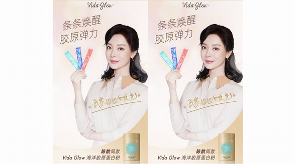 陳數(shù)凍齡女神自用澳洲國民級美容保養(yǎng)品vida glow膠原蛋白粉?！