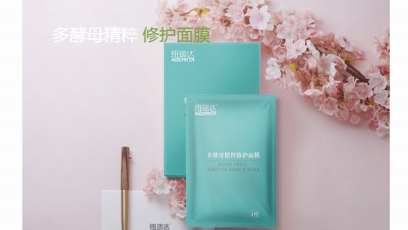 紐瑞達“魔法夜精靈”||逆時光而來，創(chuàng)新科技讓肌膚重煥新生