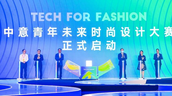 煥新風(fēng)華篇章，2021第九屆柯橋時尚周暨中意青年未來時尚設(shè)計(jì)大賽啟幕