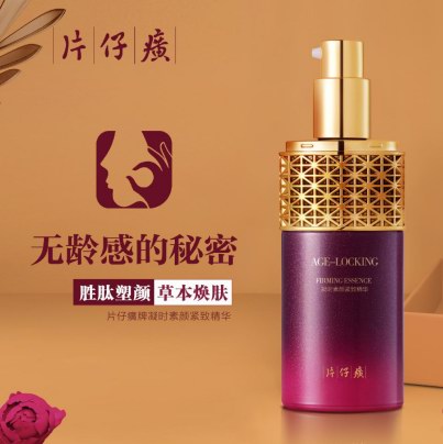 別再盯著熱瑪吉，片仔癀“小彈簧”凝時(shí)精華還你少女肌