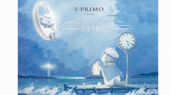 I-PRIMO開往愛的列車，帶你踏上浪漫尋愛之旅！