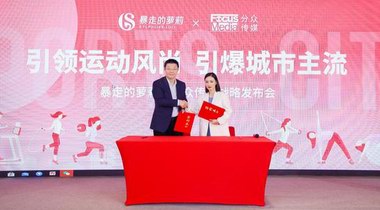 暴走的蘿莉攜手分眾傳媒，打響品牌升級戰(zhàn)