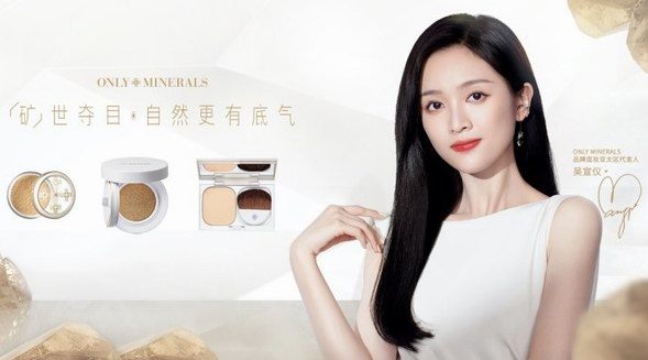 OM淳礦攜手吳宣儀，開啟“礦”世奪目之旅