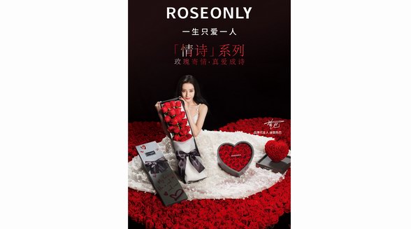  ROSEONLY九周年全新代言人亮相，迪麗熱巴入住玫瑰莊園