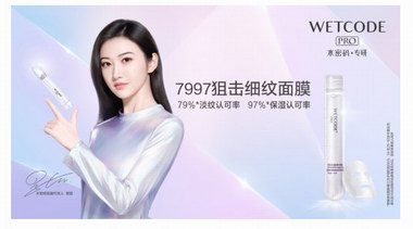 科技引領(lǐng)風(fēng)尚，水密碼榮登“花城風(fēng)尚品牌”