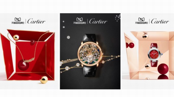 卡地亞再度攜手天貓超級品牌日 數(shù)字化升級體驗(yàn)撬動年輕人市場