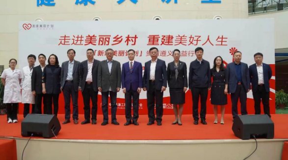 新氧美麗計(jì)劃開(kāi)放發(fā)展“醫(yī)”路向“黔” 攜5地整形醫(yī)生為141位患者義診