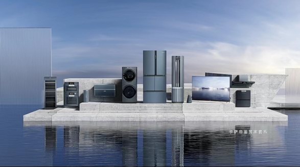 高端家電如何持續(xù)？卡薩帝在米蘭給出新方向