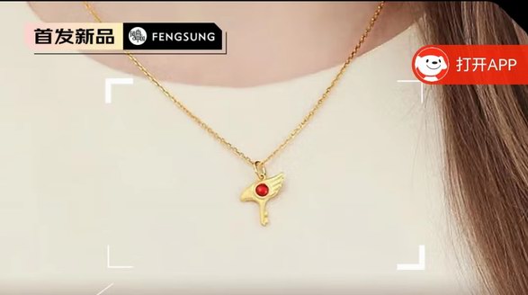 周生生魔卡少女櫻聯(lián)名掛墜，兼具時尚感和收藏價值