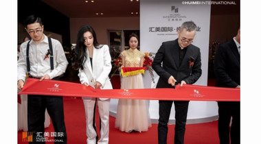高端貨 來匯美 張柏芝空降匯美國際開業(yè)現(xiàn)場，共探時尚+創(chuàng)新的更多可能！