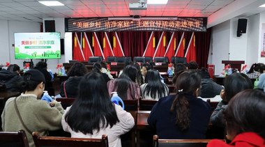 “美麗鄉(xiāng)村 潔凈家庭”宣導(dǎo)活動走入貴州，推動美麗鄉(xiāng)村建設(shè) 