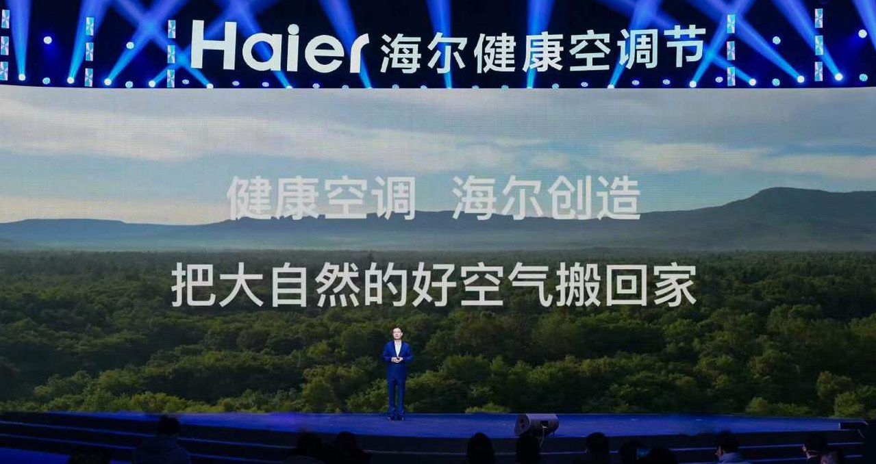 以舊換新正當(dāng)時！海爾空調(diào)打響綠色健康品質(zhì)戰(zhàn)第一槍