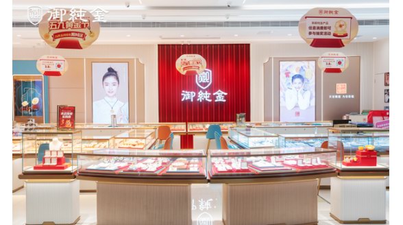 御純金五九黃金節(jié)：銷售火爆，中獎熱潮席卷而來