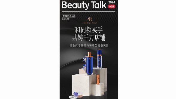 閉環(huán)生長賦能雙11美護品牌生意高光 