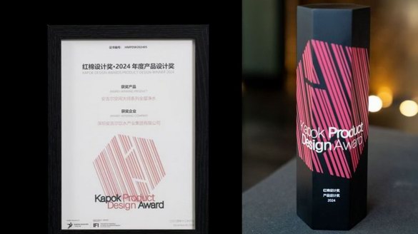 亮相廣州設(shè)計(jì)周，安吉爾榮獲2024紅棉設(shè)計(jì)獎(jiǎng)