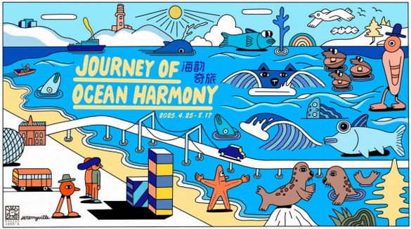 海韻奇旅 Journey of Ocean Harmony 東北首展登陸  大連時代廣場攜手國際藝術(shù)家Jeremyville一同探索海洋與城市的共生韻律
