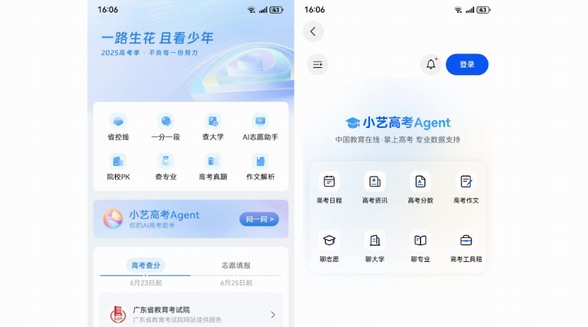 新高考志愿填報大變樣，華為瀏覽器小藝高考Agent化身考生逐夢“指南針”