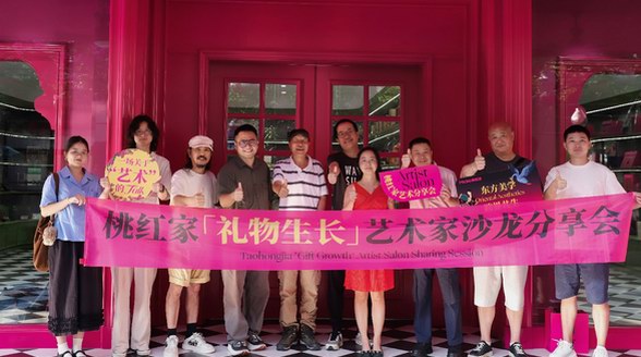 「藝術(shù)家共創(chuàng)計(jì)劃」啟動(dòng)！桃紅家禮物生長(zhǎng)藝術(shù)家沙龍，解鎖禮物美學(xué)新內(nèi)涵
