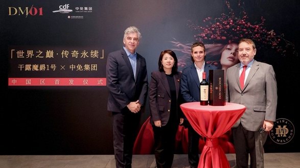 智利非凡佳釀干露魔爵開啟2025中國(guó)之旅 “地塊珍藏”DM01首發(fā)啟幕