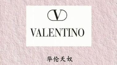奢侈品牌Valentino高管剝削壓榨員工被舉報，女魔頭“罪狀”被公開？ 